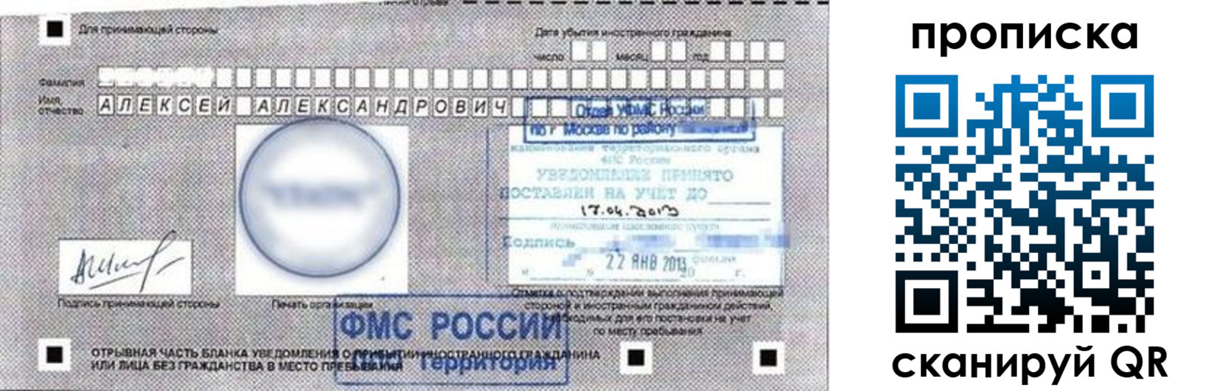 временная регистрация 2025 в Энгельсе