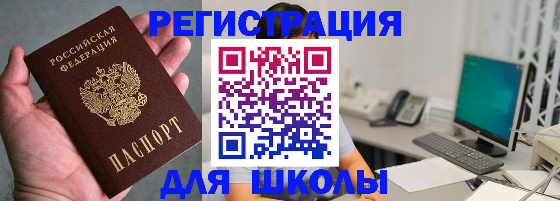 временная регистрация адрес в Энгельсе